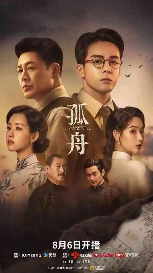铁轨尽头 年代剧全集在线播放